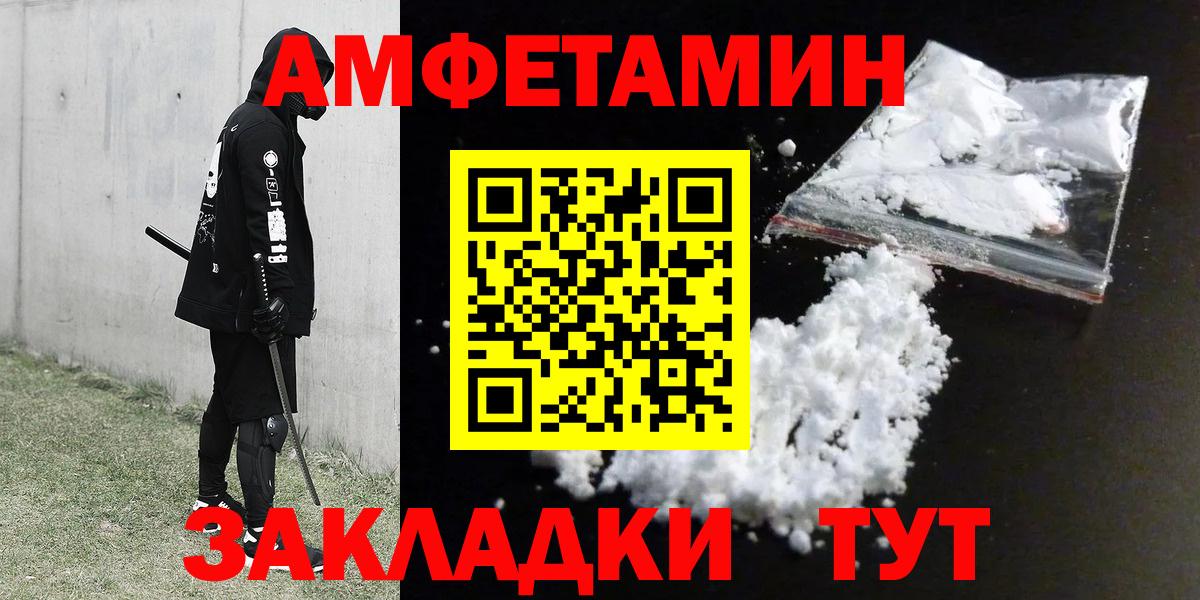 АМФ Premium  Вход с VPN  АМФЕТАМИН  Татарск 
