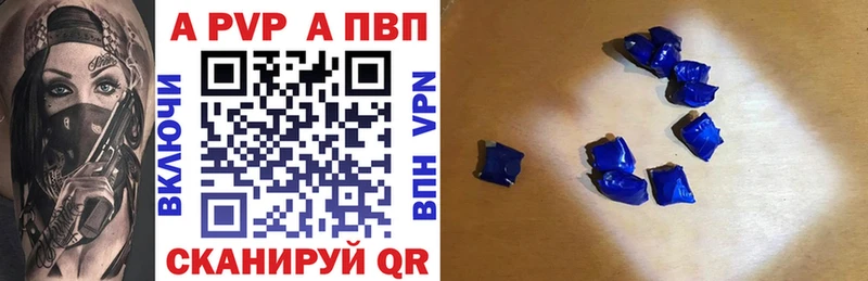 А ПВП VHQ Татарск