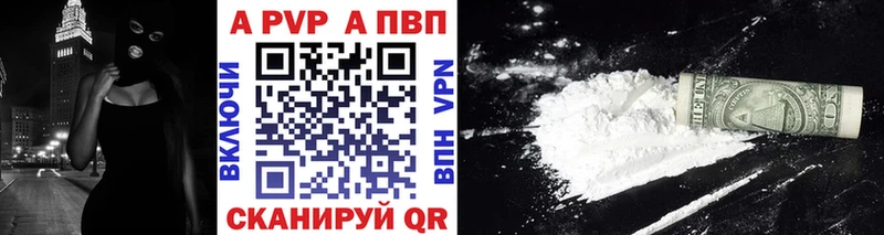 MEGA как зайти  Татарск  A-PVP Crystall 