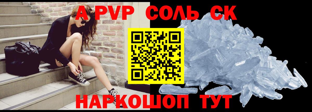 A PVP VHQ Татарск