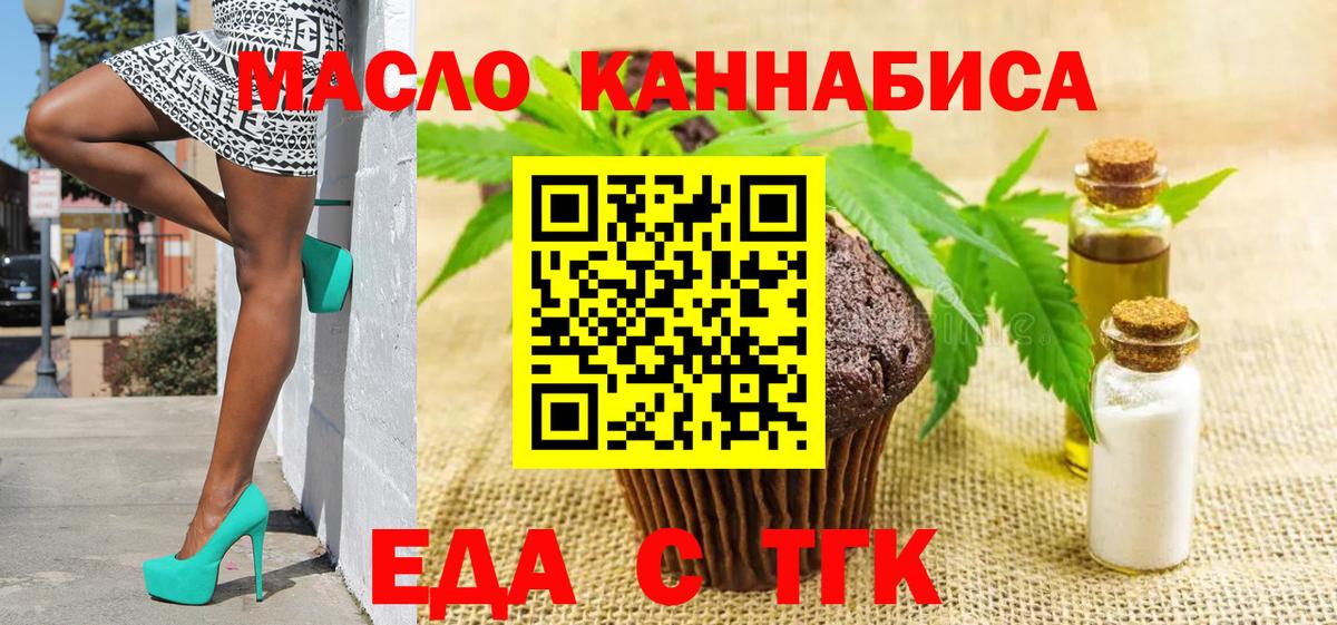 Cannafood конопля Татарск