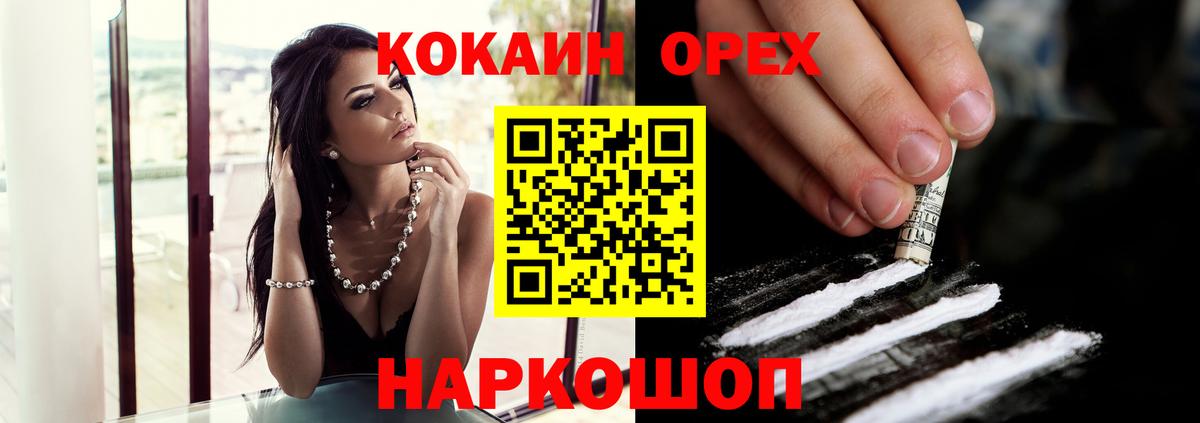 Татарск  Cocaine VHQ  Кокаин FishScale  Кокаин  как найти   Вход с VPN 
