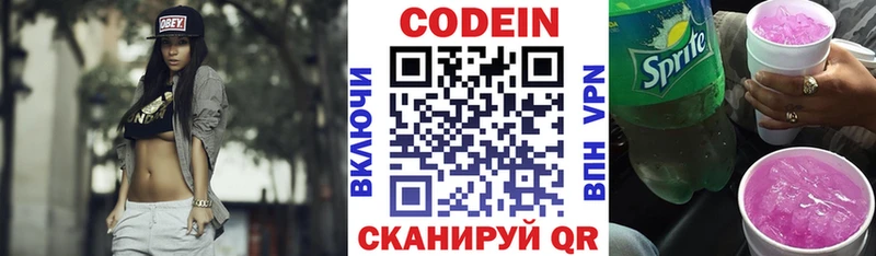 Кодеин напиток Lean (лин)  наркотики  Татарск 