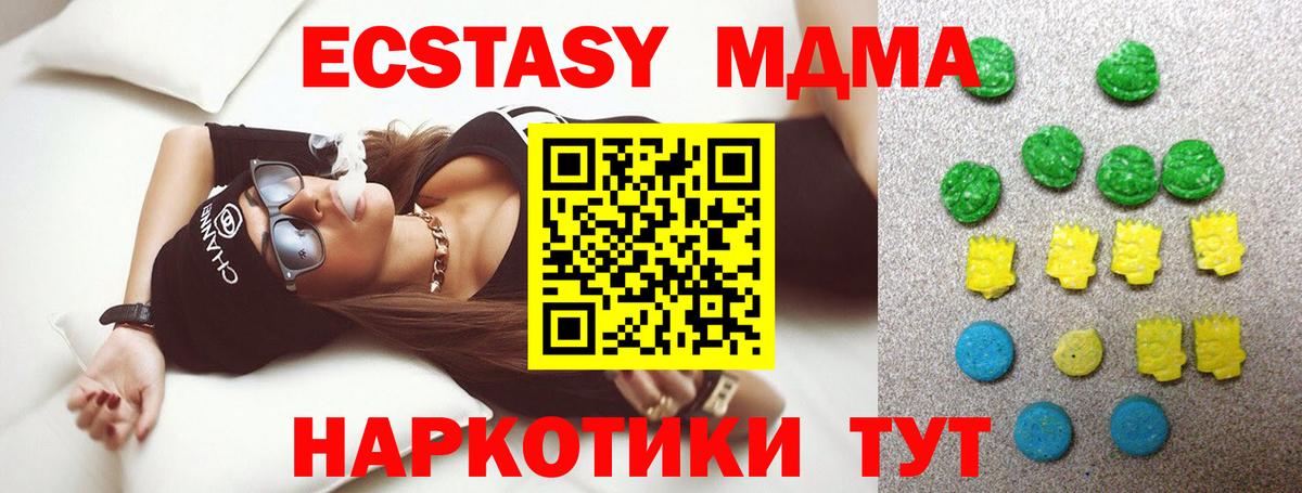 Ecstasy TESLA Татарск
