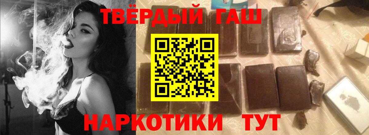 Татарск  ГАШИШ убойный  ГАШ  Вход с VPN  ГАШ гашик 