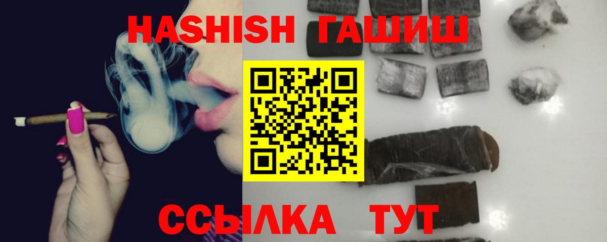 ГАШИШ Изолятор Татарск