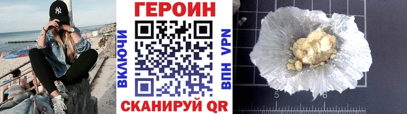 Героин гречка  Татарск 