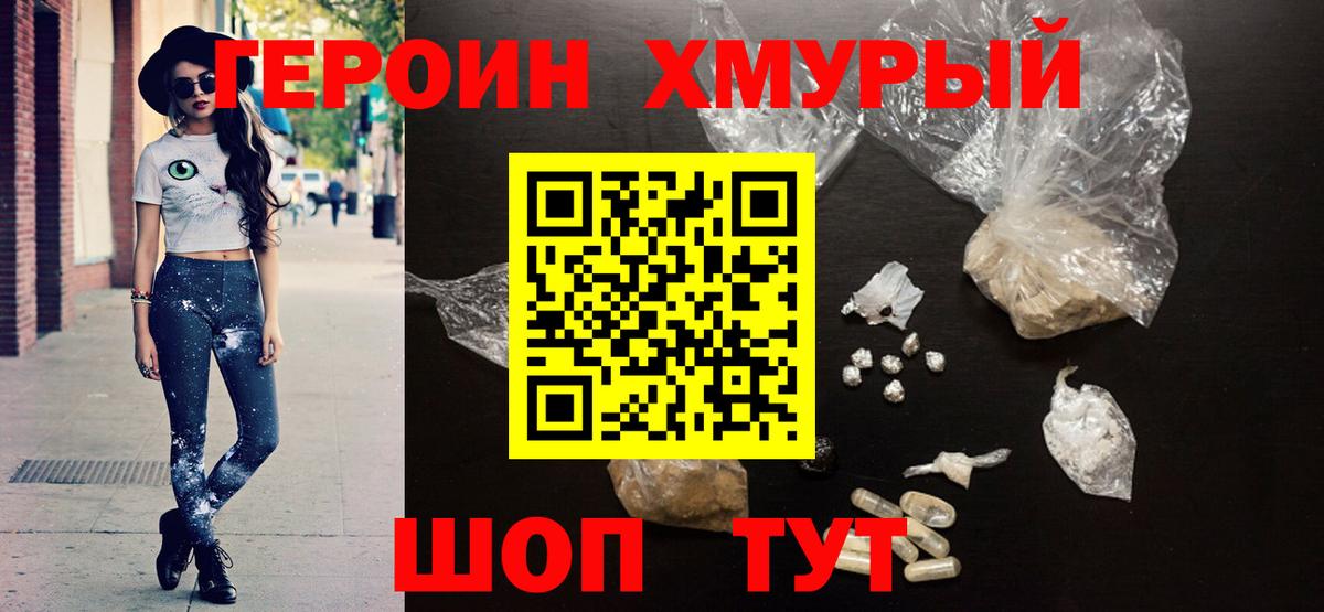 ГЕРОИН  Вход с VPN  Татарск  ГЕРОИН гречка 