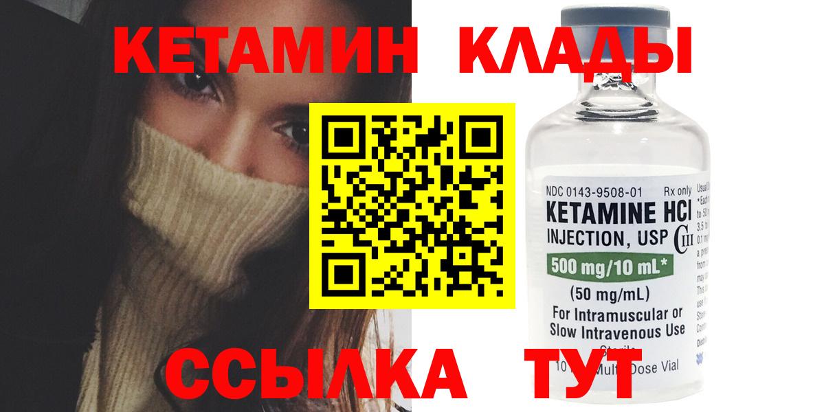 КЕТАМИН ketamine  КЕТАМИН ketamine  Вход с VPN  Татарск 