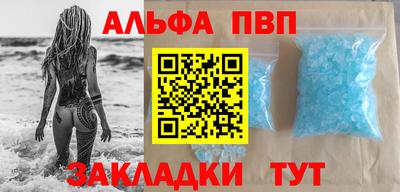 альфа пвп Пыть-Ях