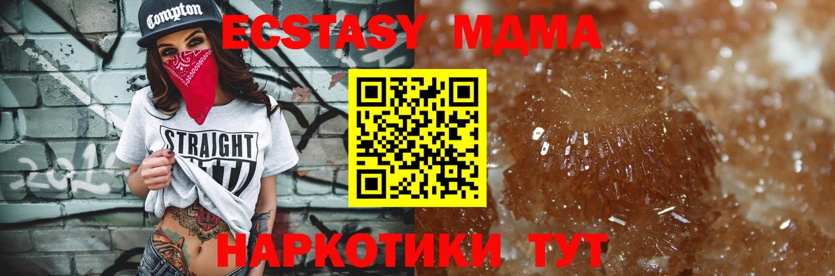 МДМА  MDMA кристаллы  Вход с VPN  Татарск  MDMA crystal 