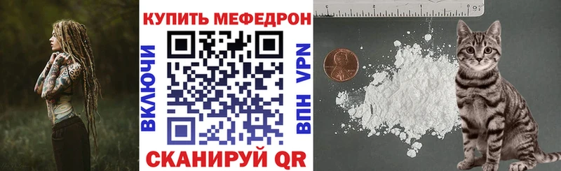 МЯУ-МЯУ мука  МЕГА онион  Татарск 