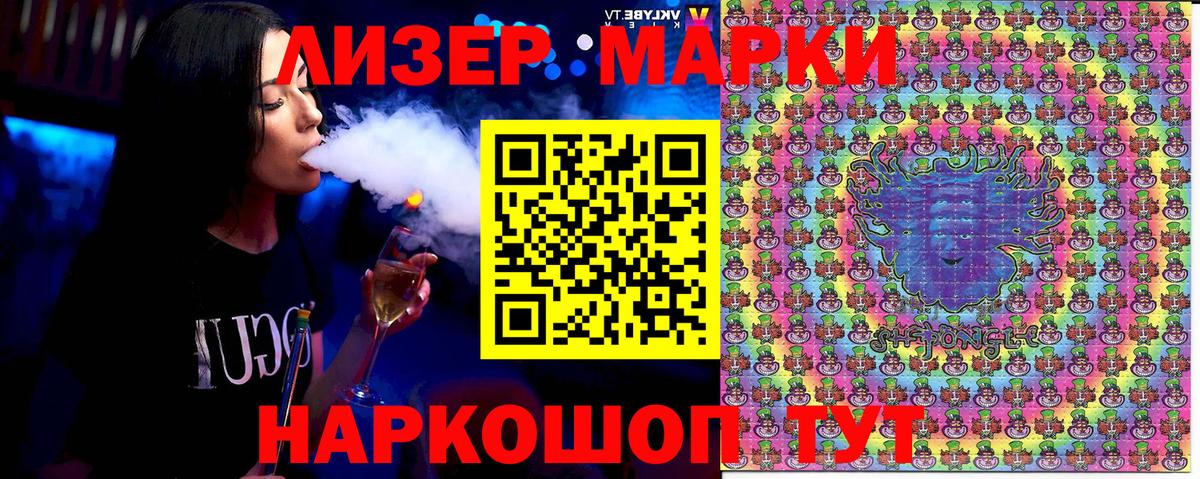 Марки N-bome 1500мкг Татарск