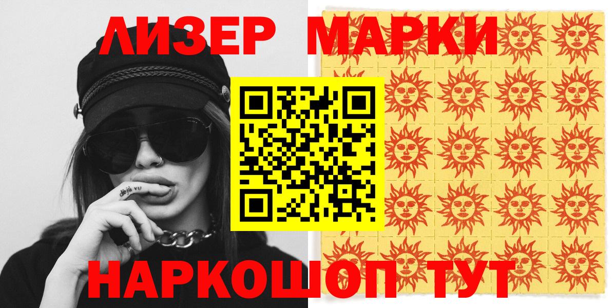 Марки NBOMe 1500мкг  Марки N-bome  Татарск  Марки NBOMe 1500мкг  Вход с VPN 