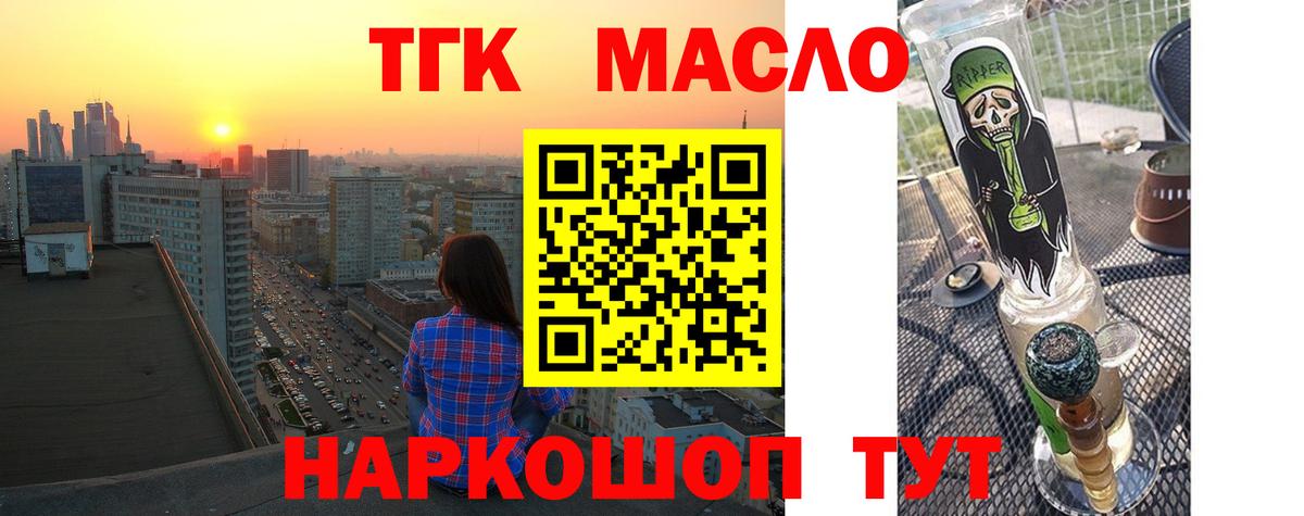 Дистиллят ТГК жижа Татарск
