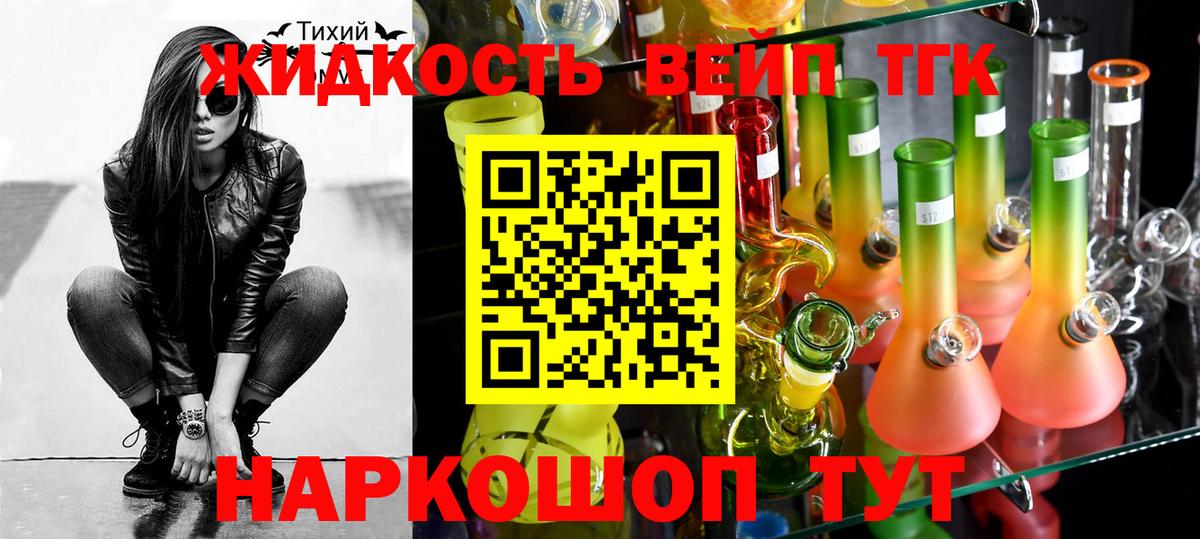 Татарск  ТГК вейп  Вход с VPN 